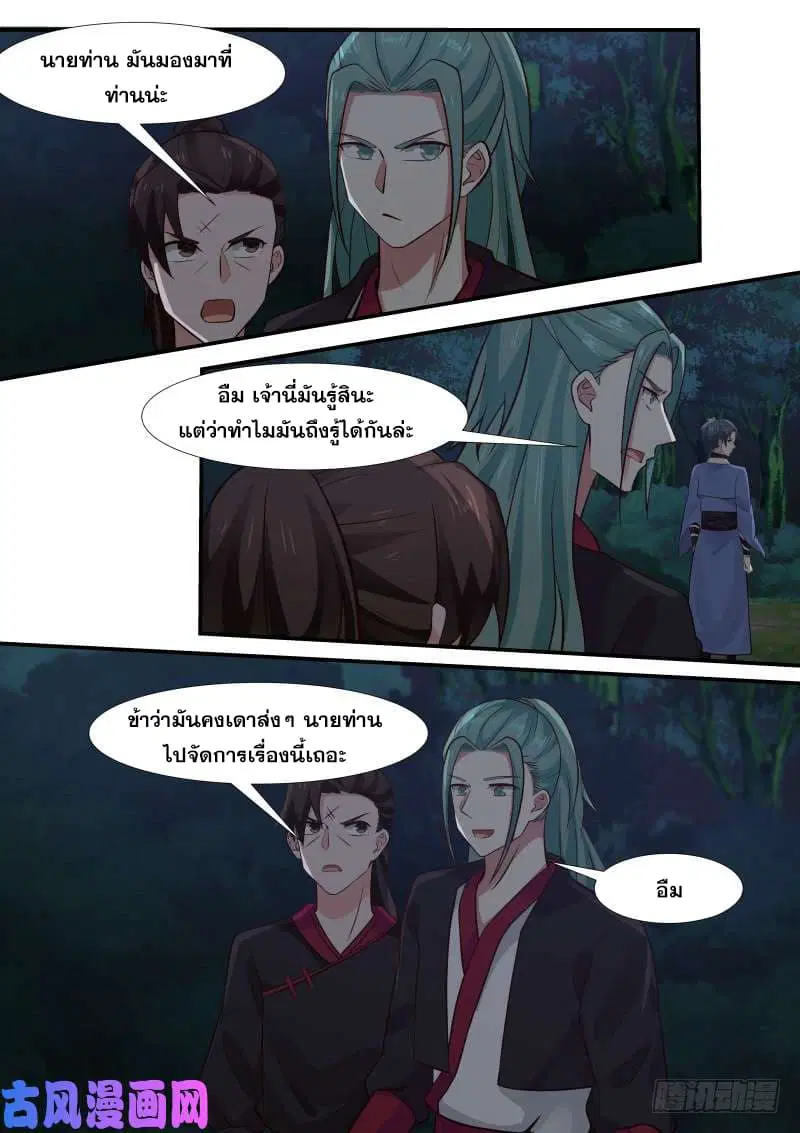 หน้า 12 จาก 14