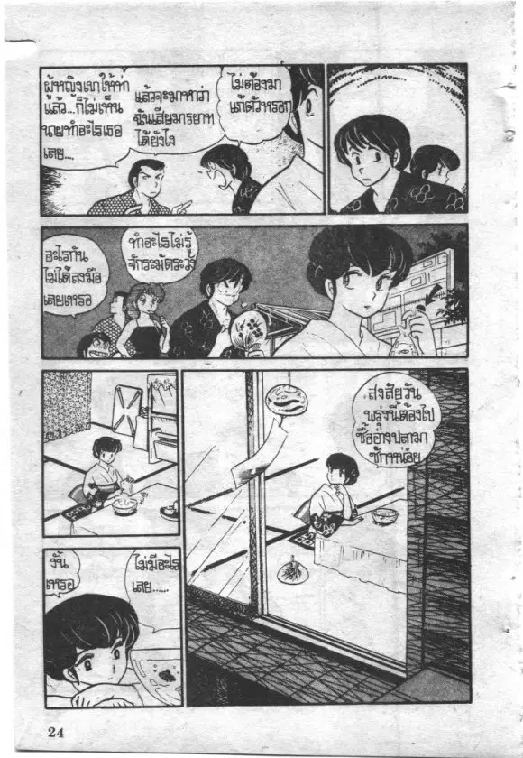 หน้า 25 จาก 25