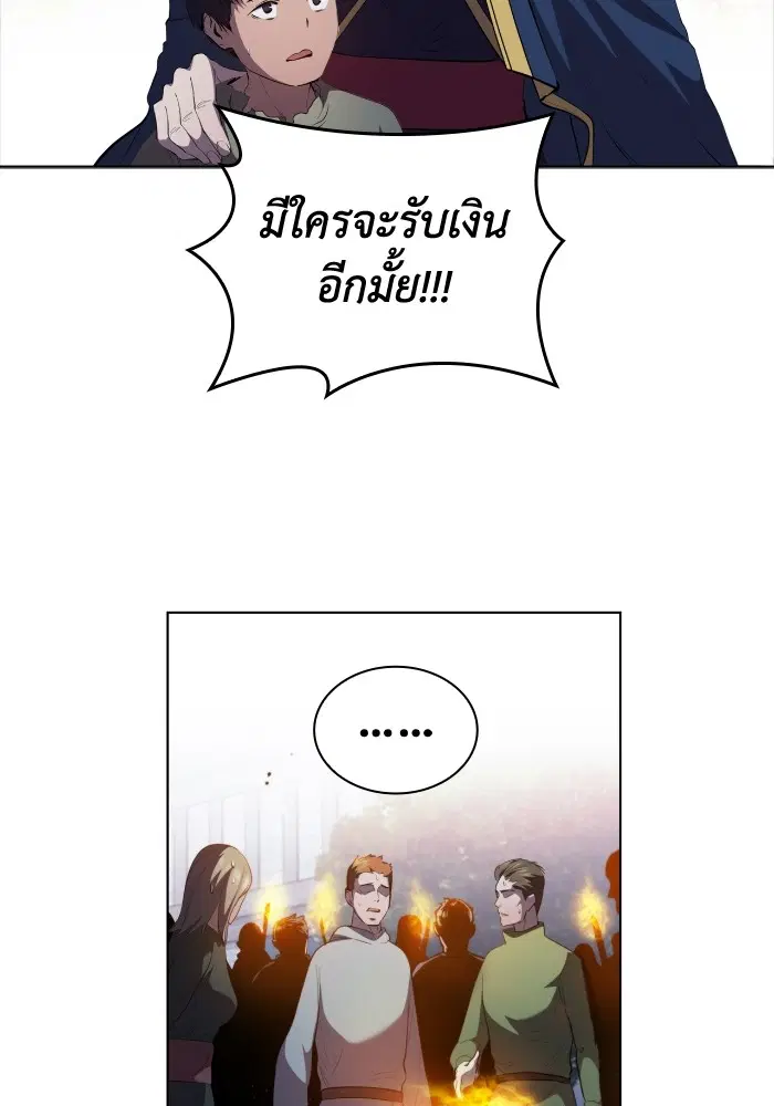 หน้า 99 จาก 111