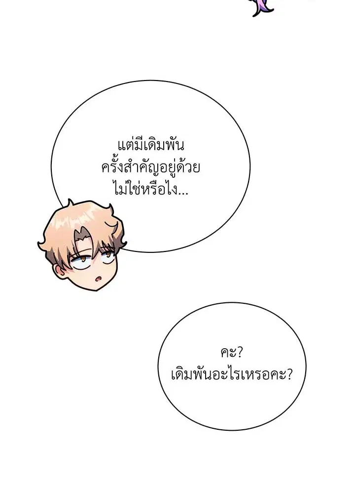 หน้า 101 จาก 104