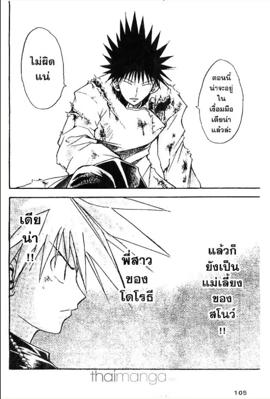 หน้า 3 จาก 16