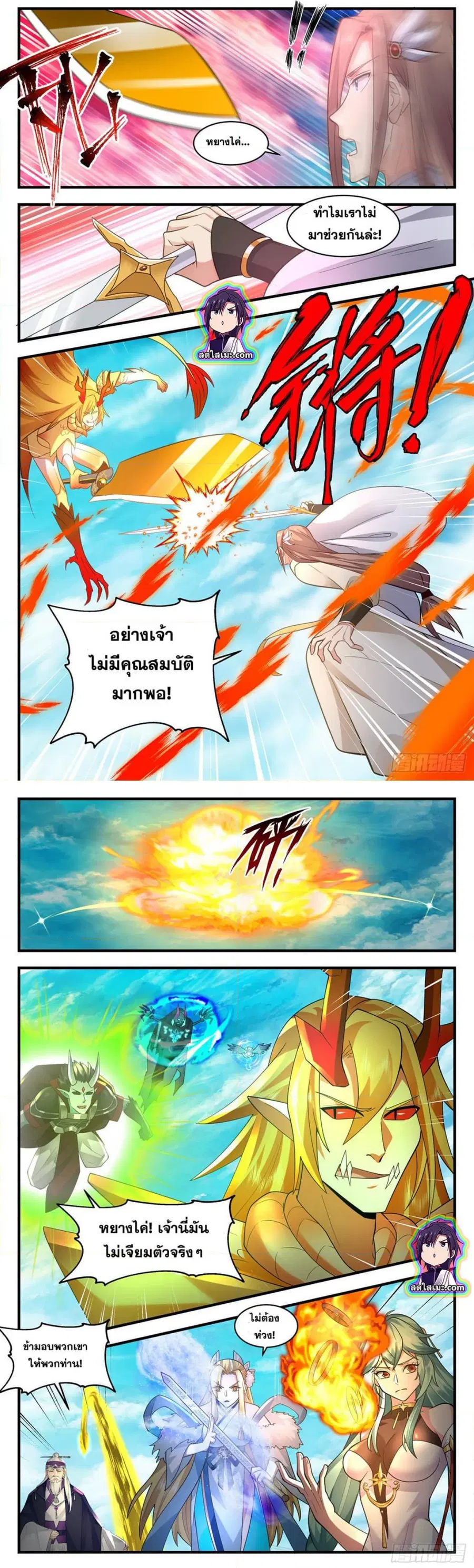 หน้า 3 จาก 8