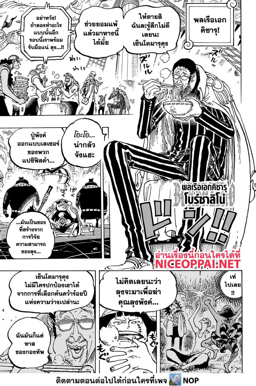 หน้า 9 จาก 17