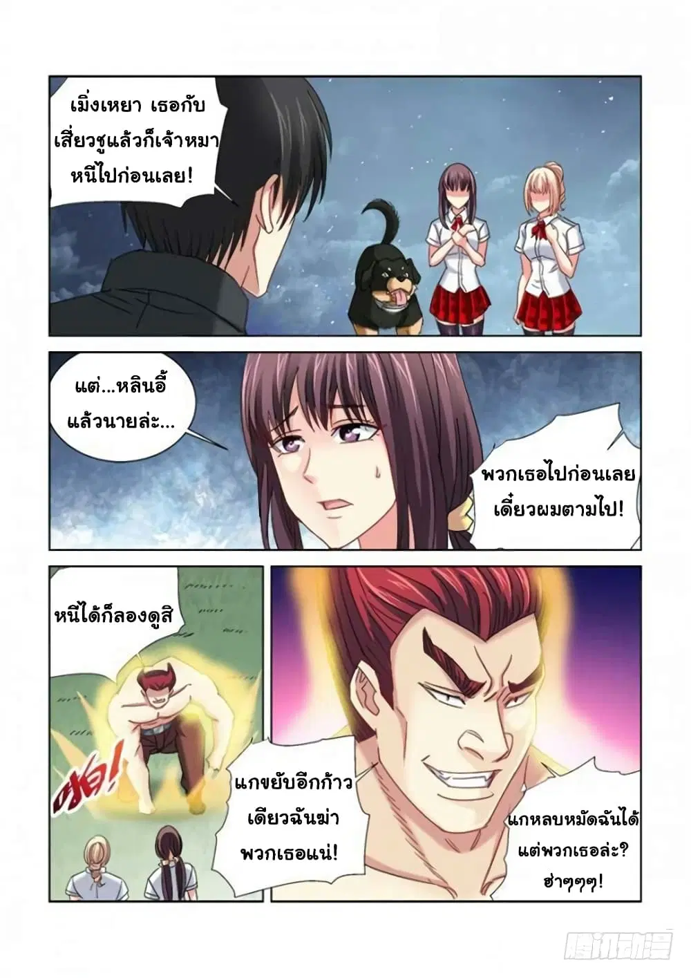 หน้า 6 จาก 10