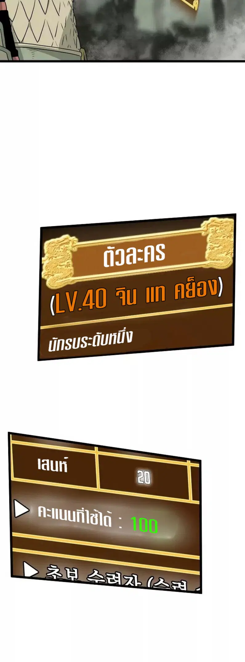 หน้า 54 จาก 60