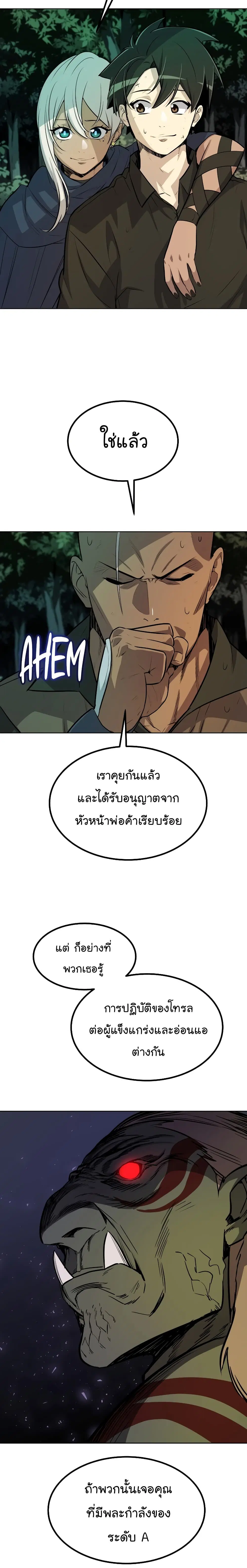 หน้า 18 จาก 25