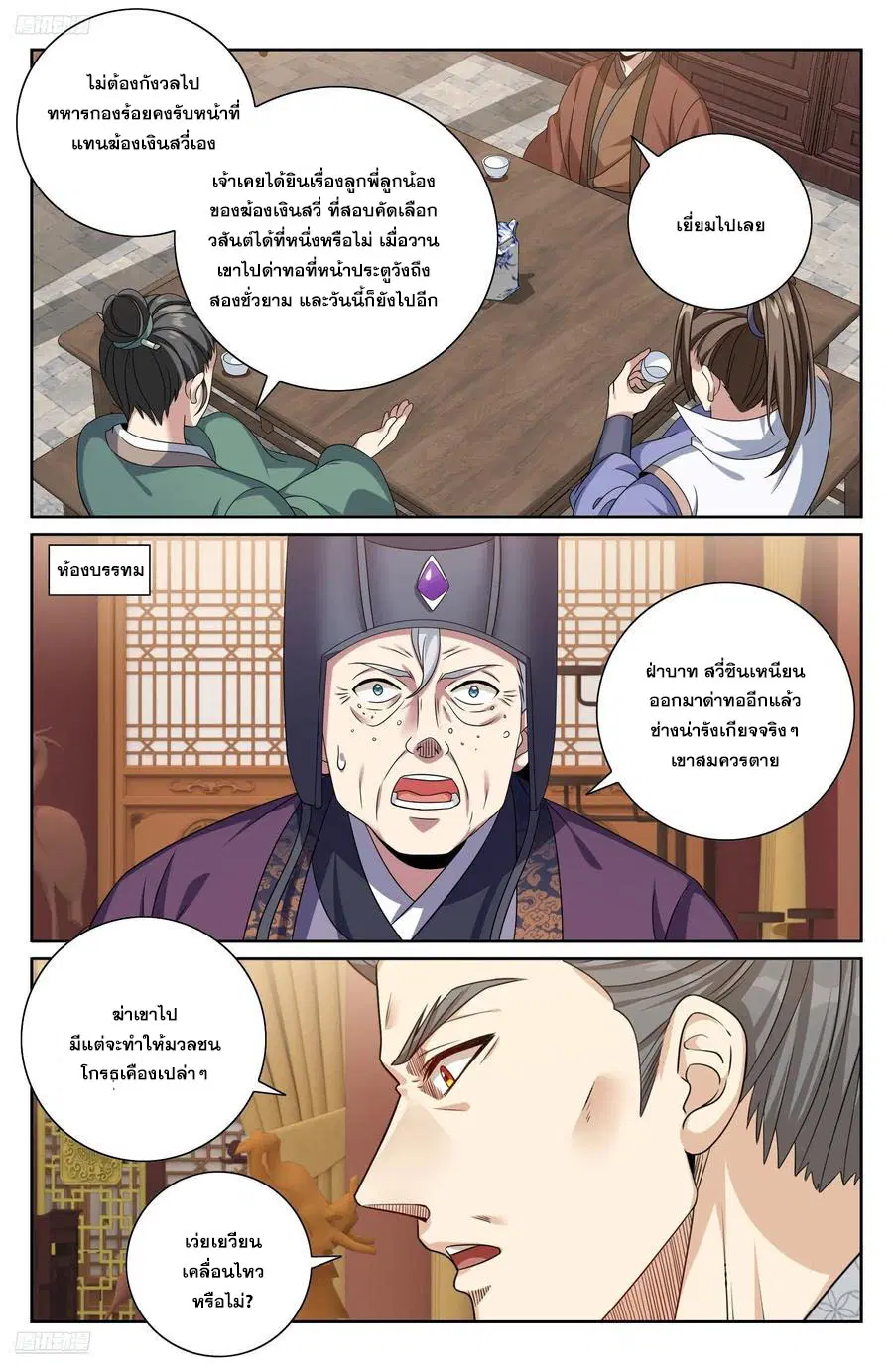 หน้า 3 จาก 20