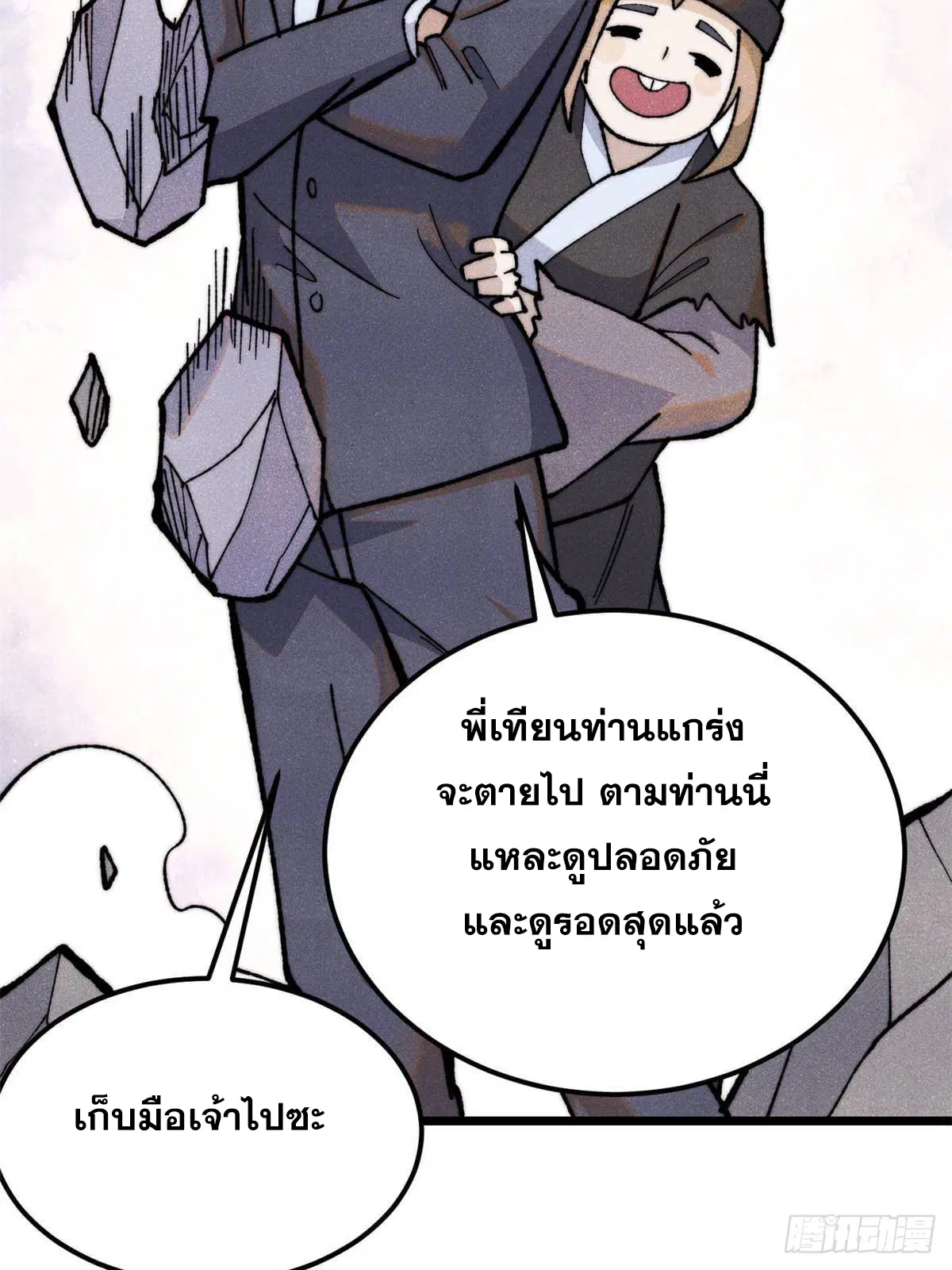 หน้า 10 จาก 74