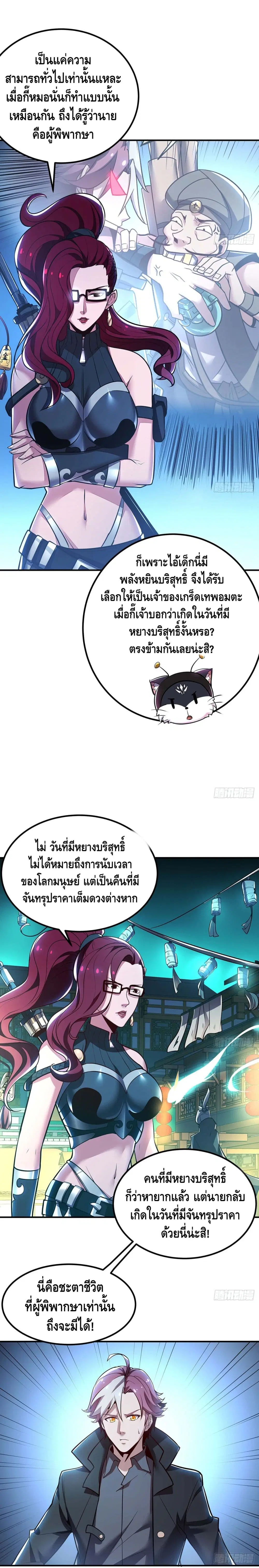 หน้า 4 จาก 12