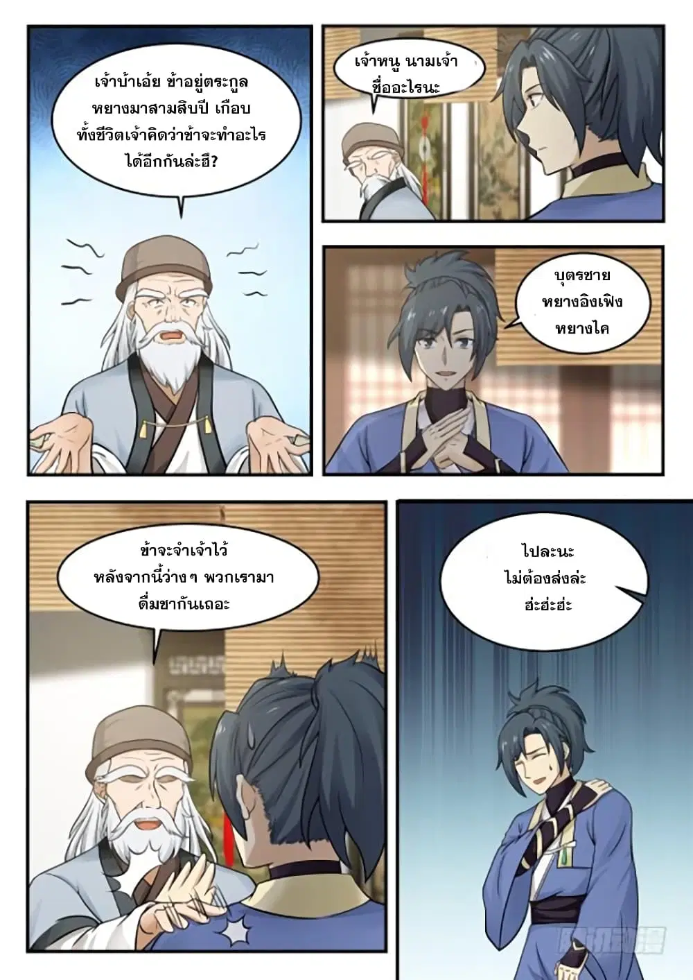หน้า 4 จาก 14