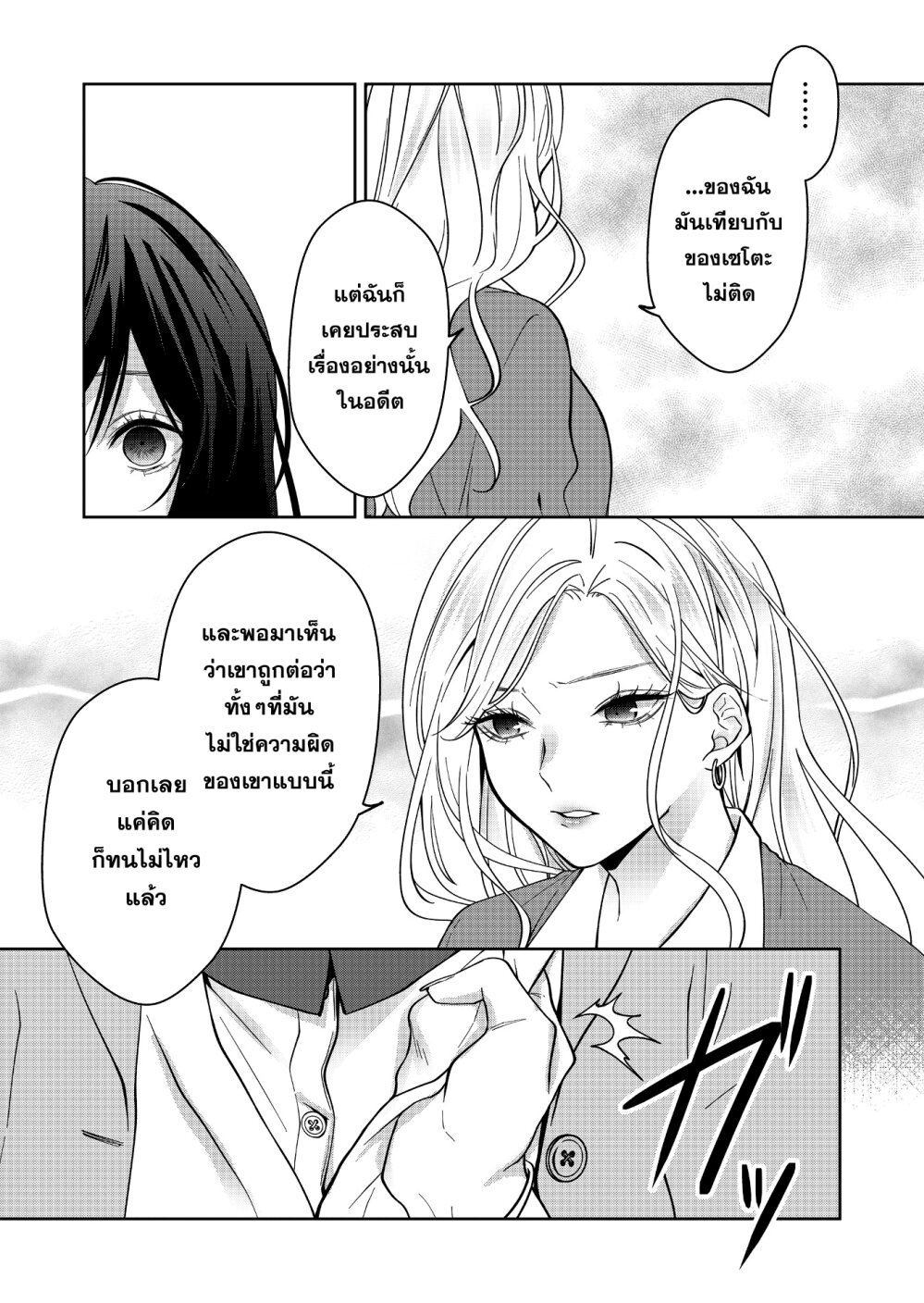หน้า 8 จาก 17