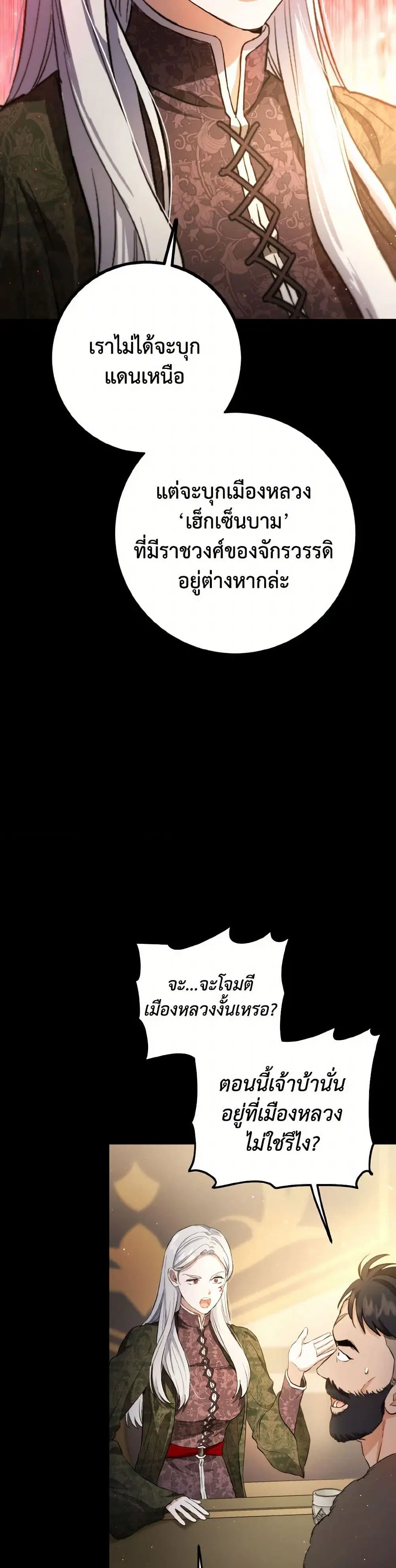 หน้า 26 จาก 36