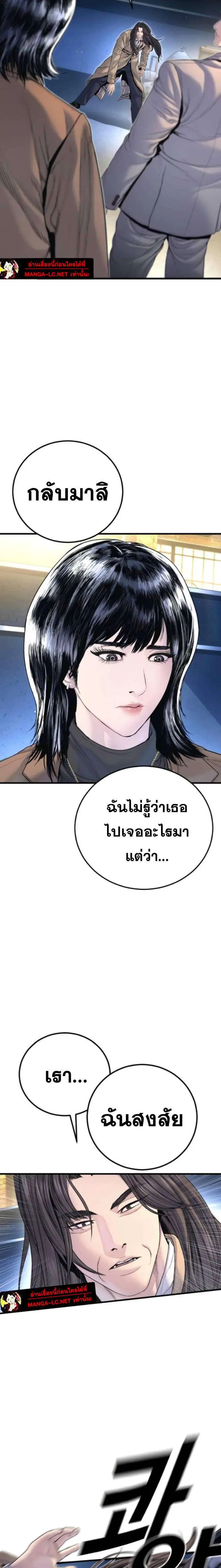 หน้า 8 จาก 38