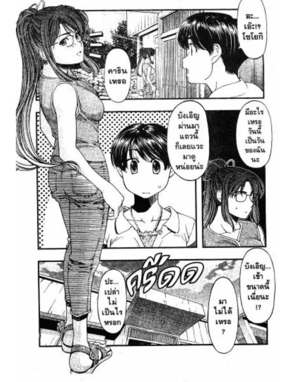 หน้า 3 จาก 20