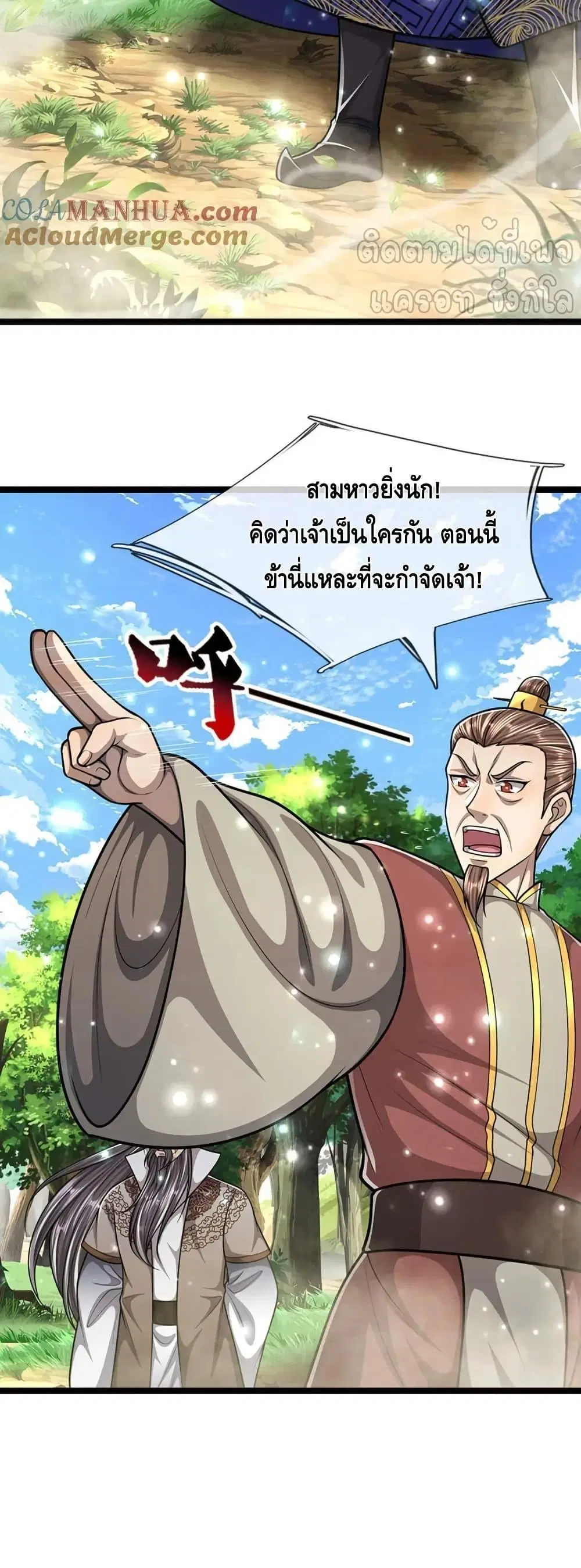 หน้า 20 จาก 32