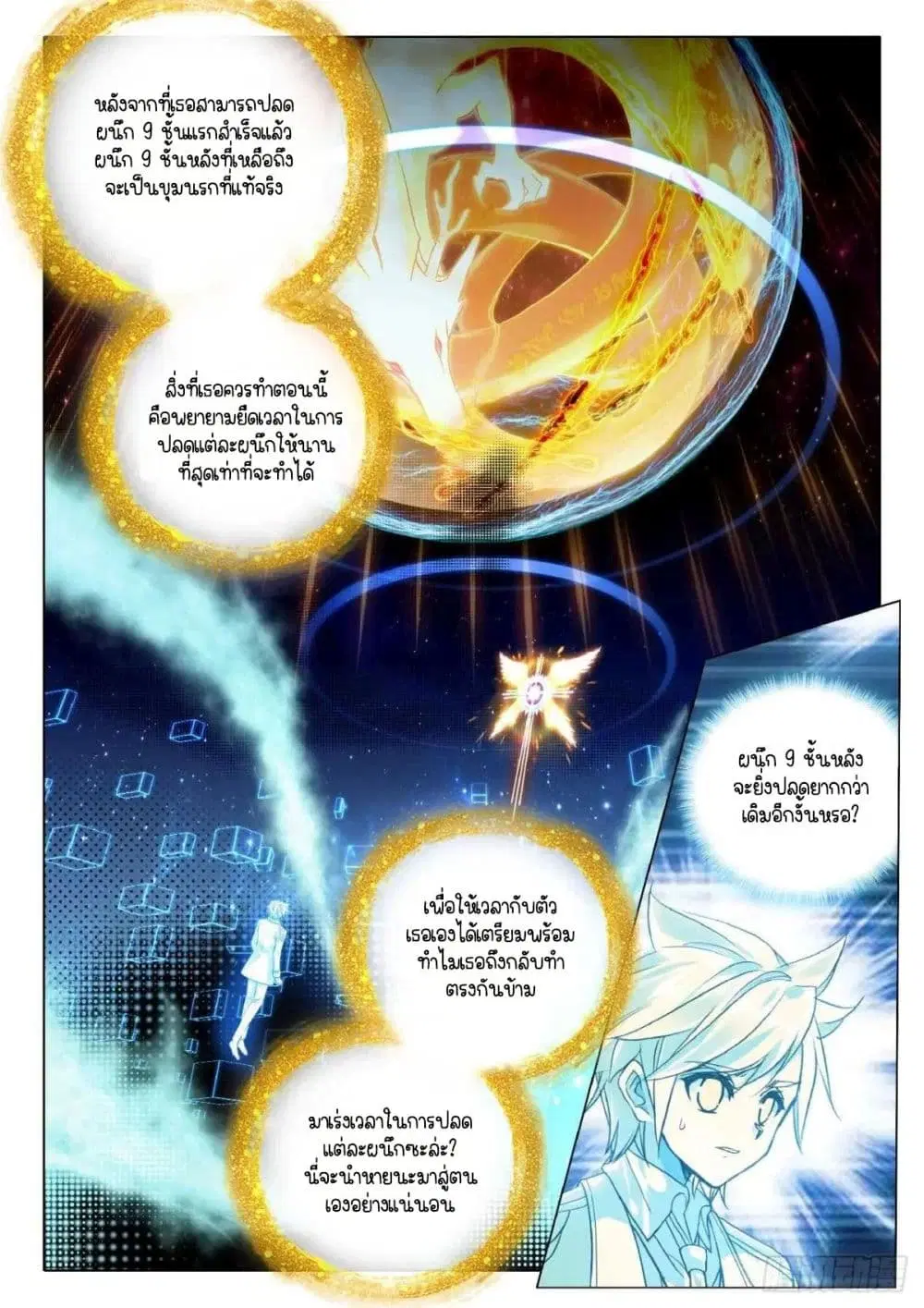 หน้า 14 จาก 17