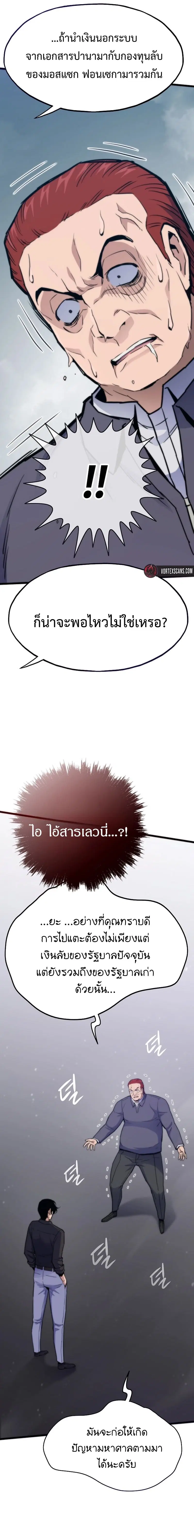 หน้า 11 จาก 27