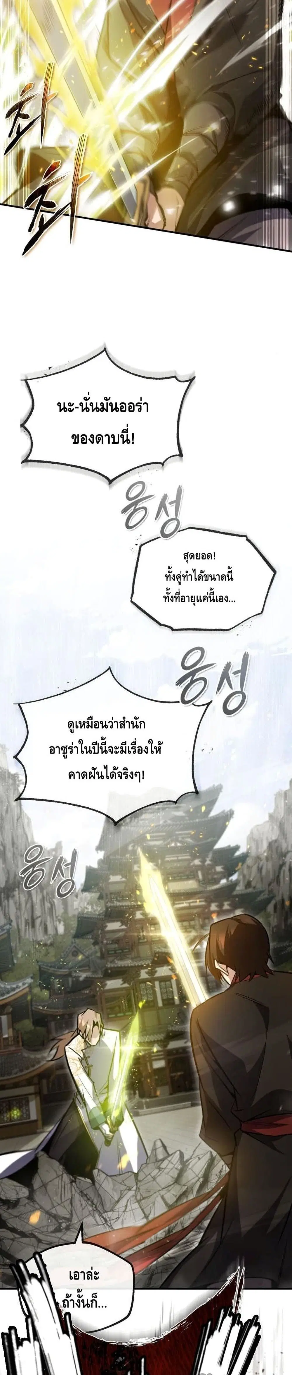 หน้า 37 จาก 42