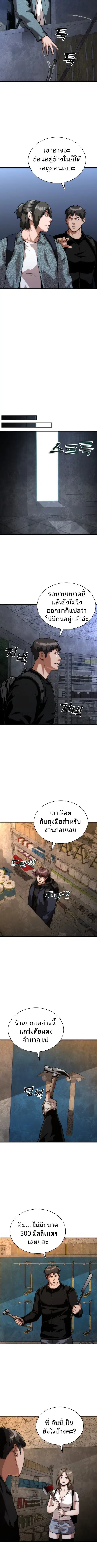 หน้า 8 จาก 12