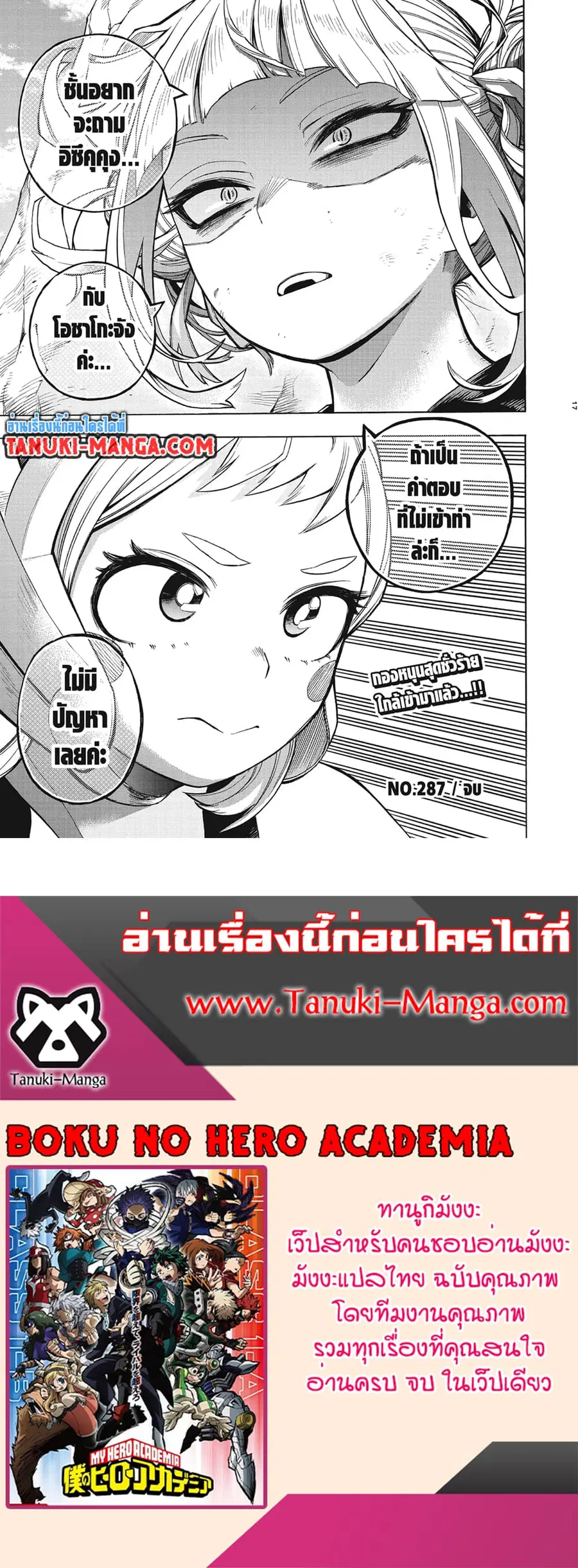 หน้า 16 จาก 16