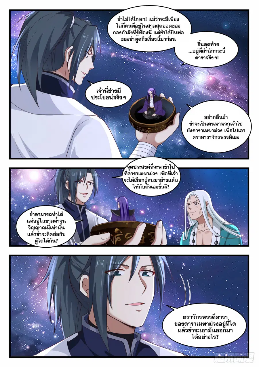 หน้า 8 จาก 13
