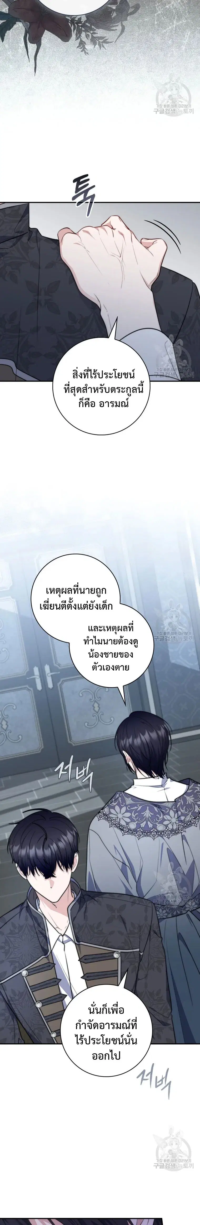 หน้า 2 จาก 28