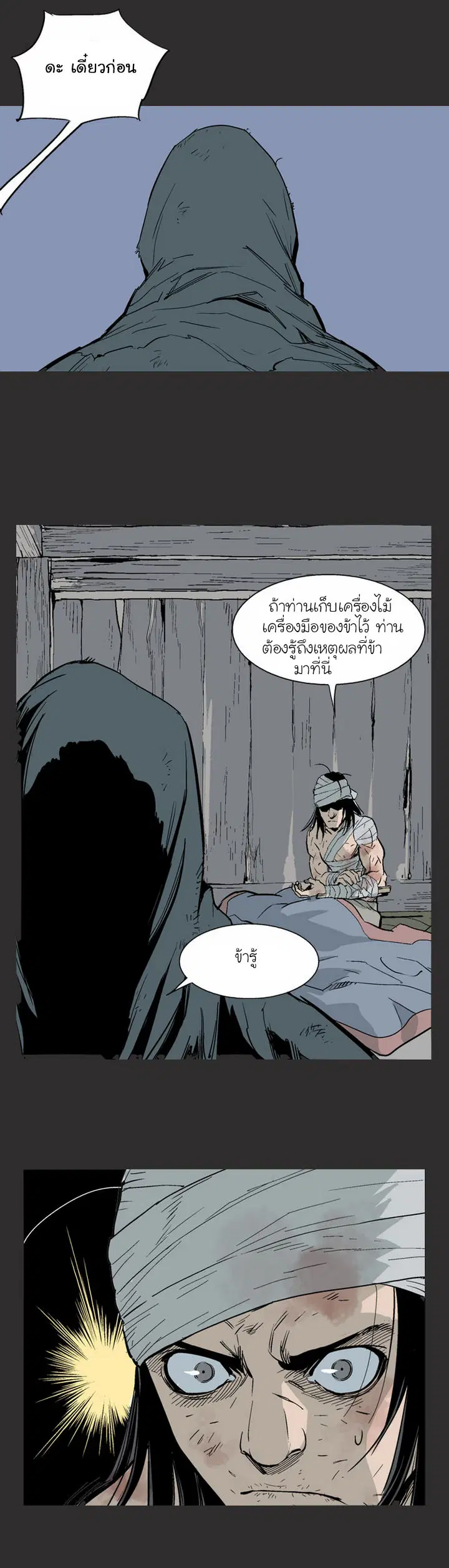 หน้า 19 จาก 38