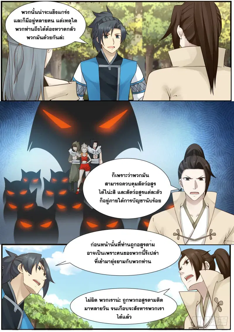 หน้า 3 จาก 16
