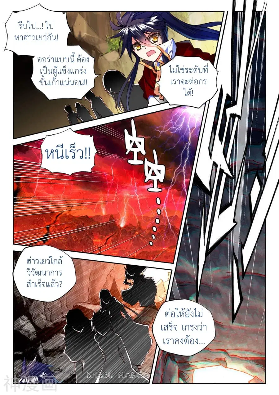 หน้า 2 จาก 8