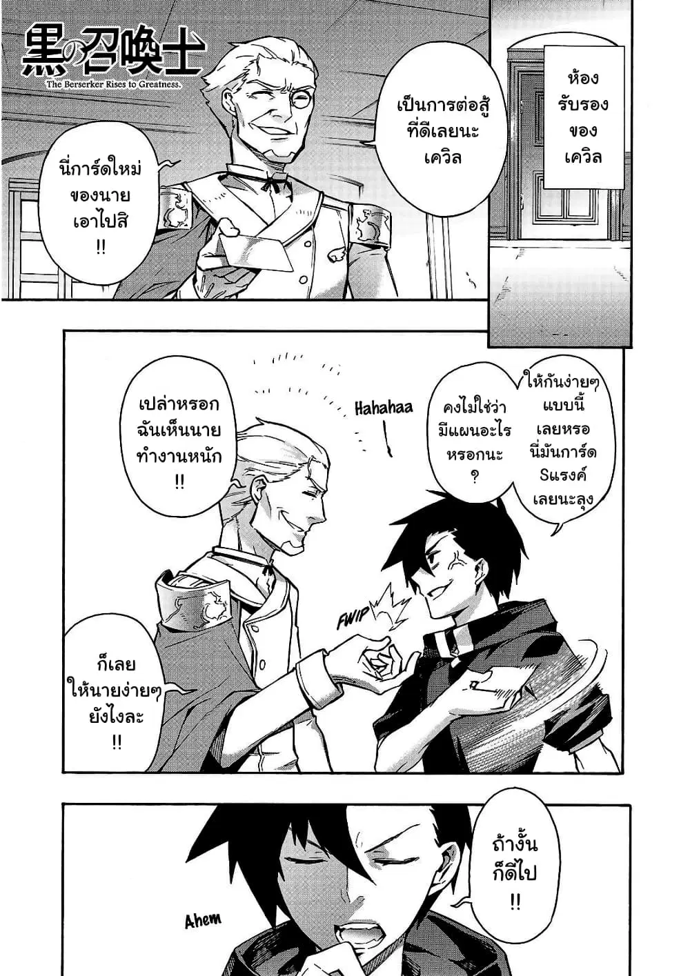 หน้า 2 จาก 19