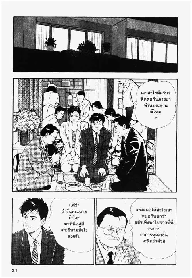 หน้า 11 จาก 20