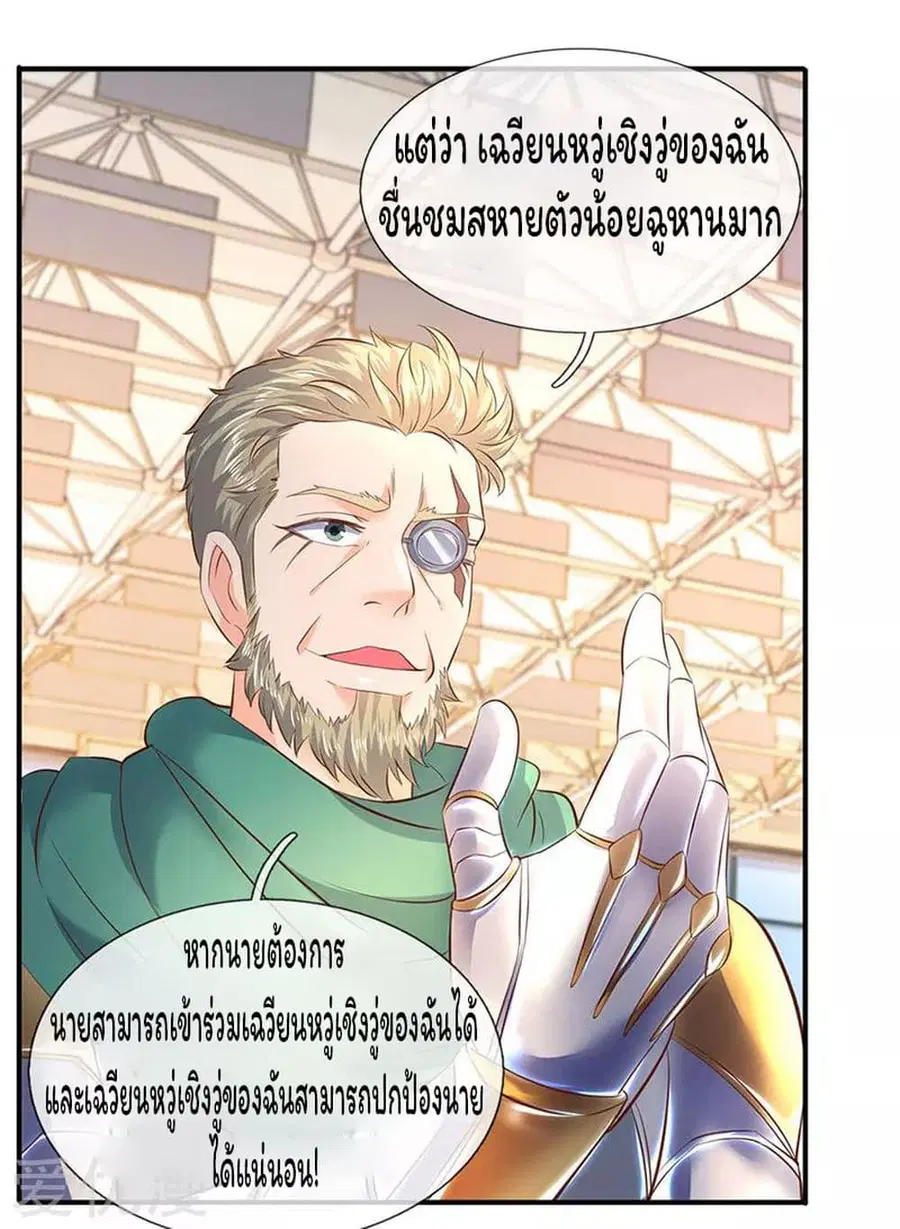 หน้า 8 จาก 25