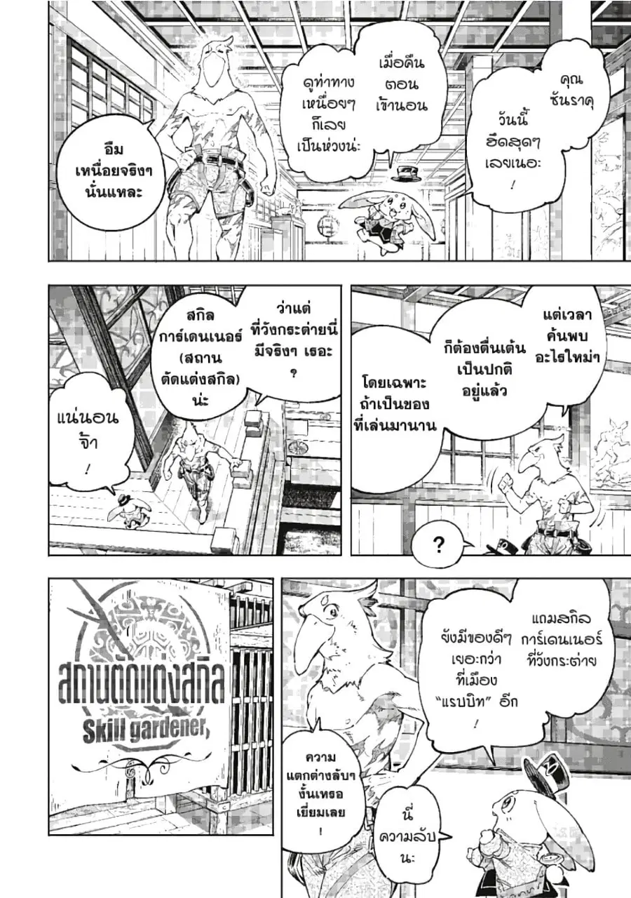 หน้า 3 จาก 20