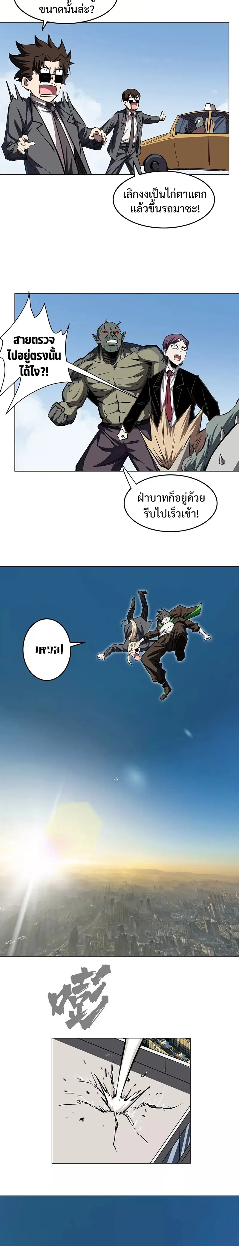 หน้า 8 จาก 16