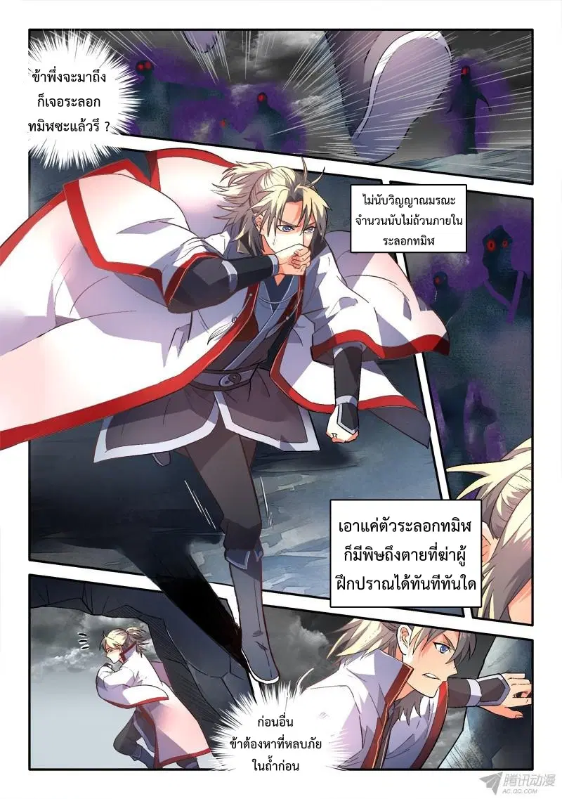 หน้า 4 จาก 12