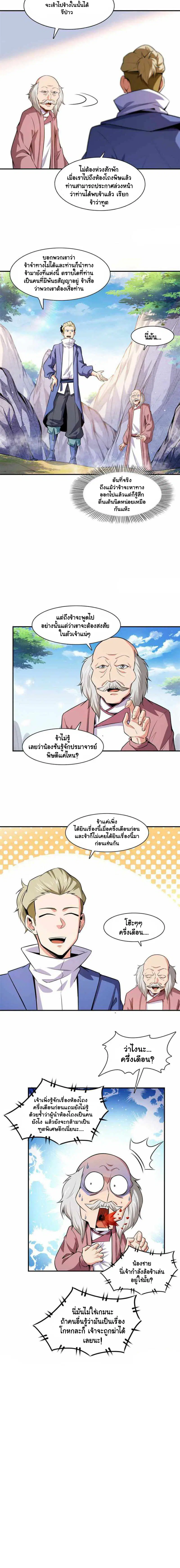 หน้า 6 จาก 7