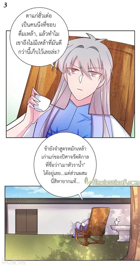 หน้า 4 จาก 18