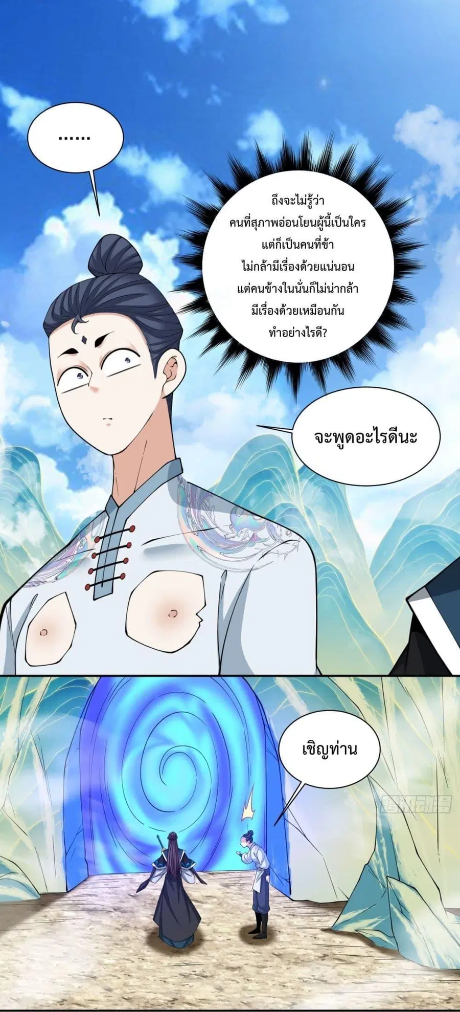 หน้า 2 จาก 42