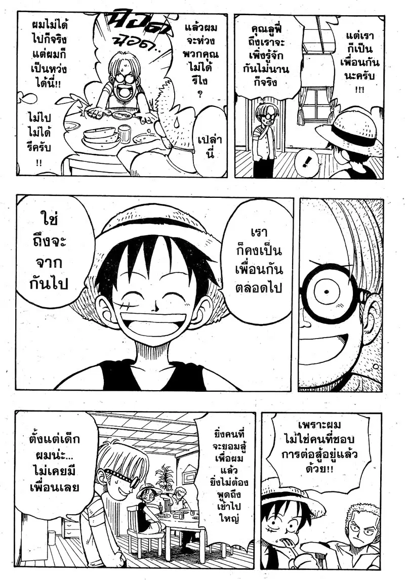 หน้า 6 จาก 21