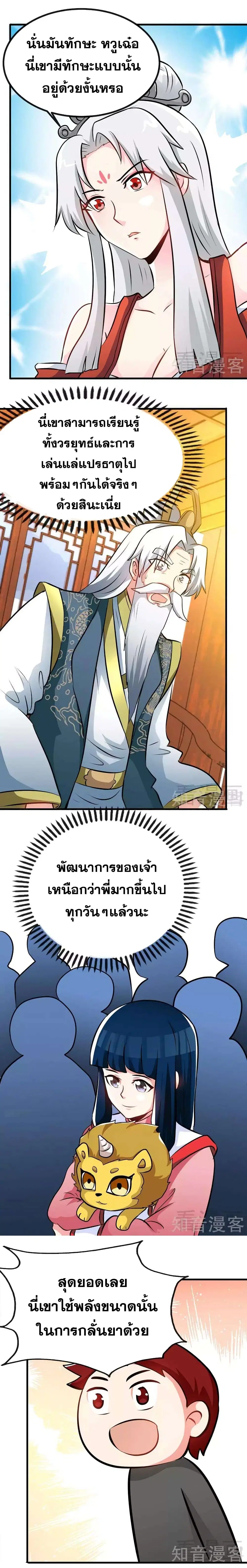 หน้า 3 จาก 7