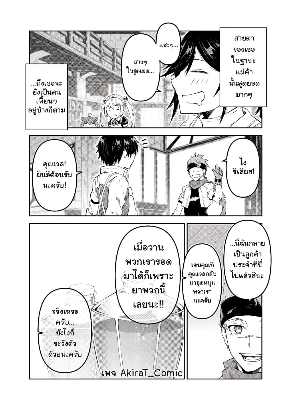 หน้า 4 จาก 12