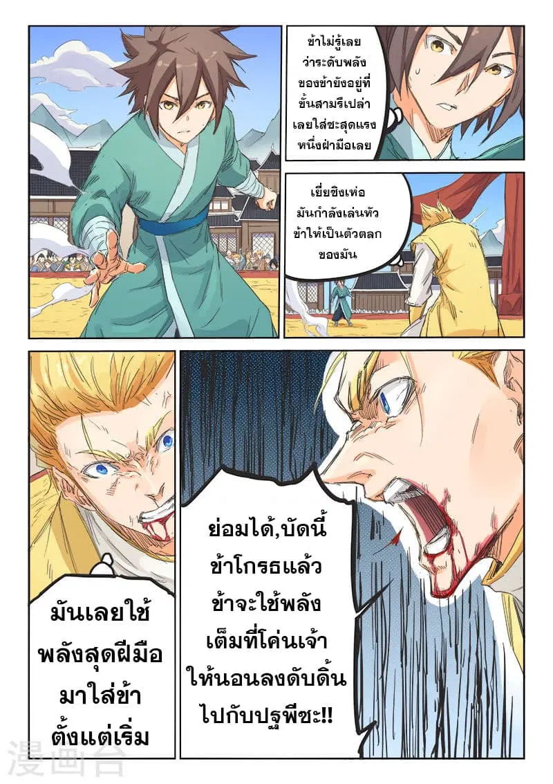 หน้า 8 จาก 9