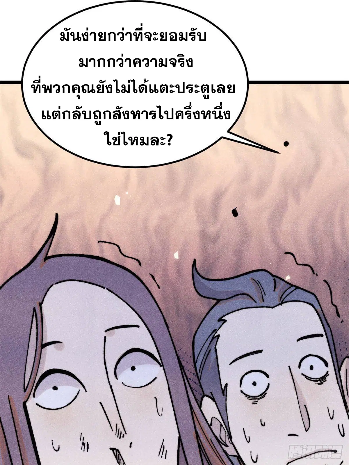หน้า 28 จาก 73