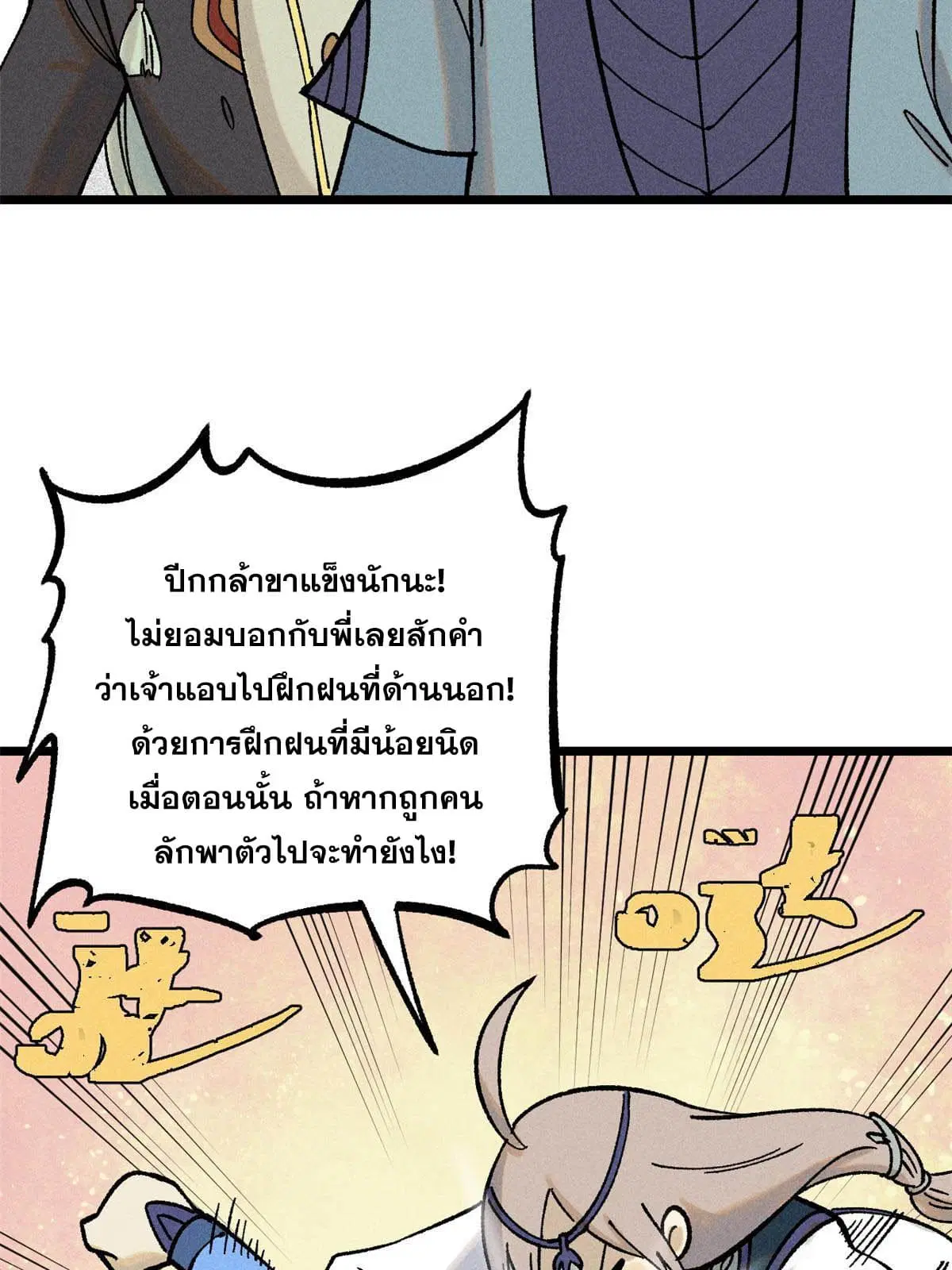 หน้า 19 จาก 78
