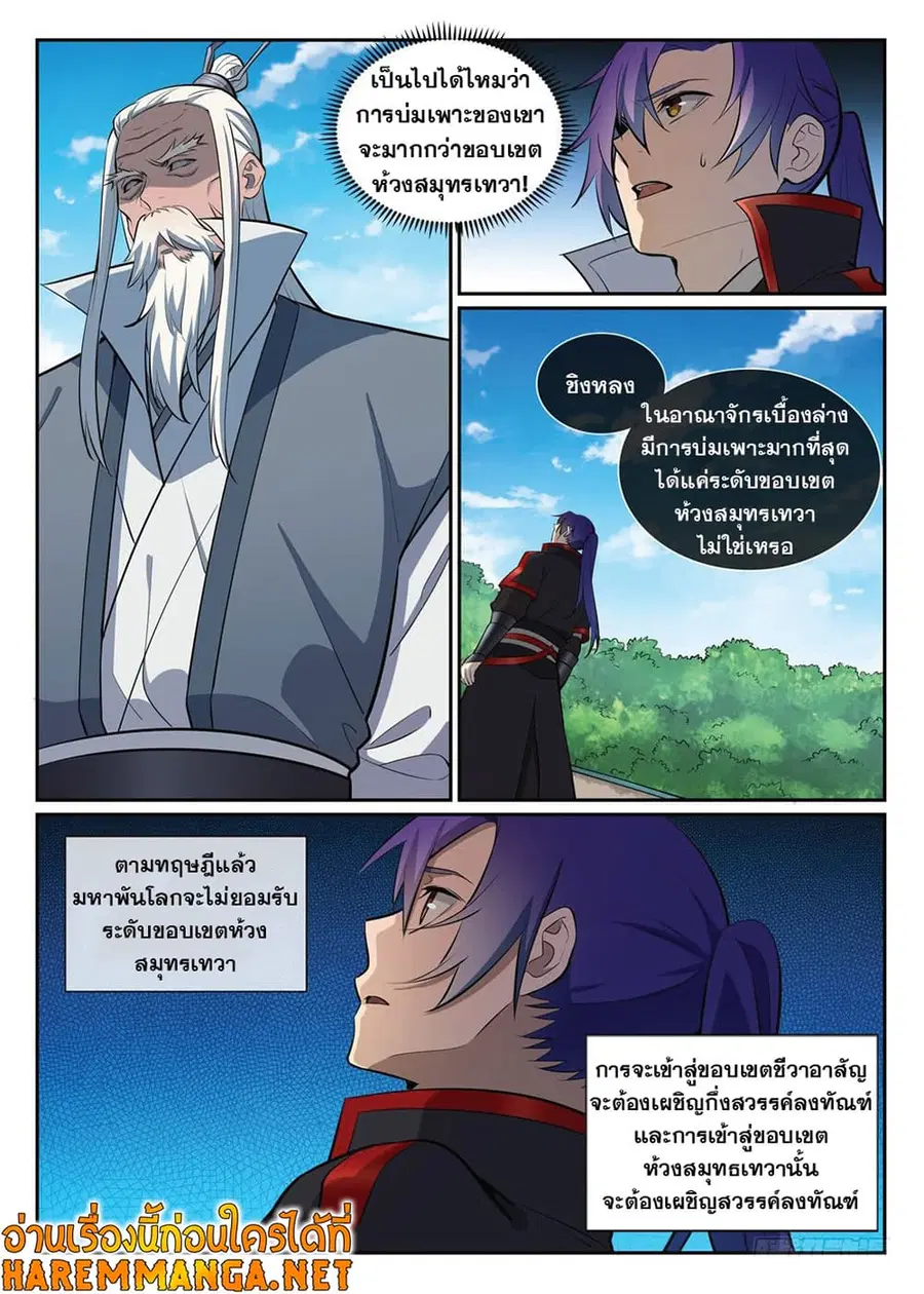หน้า 2 จาก 14