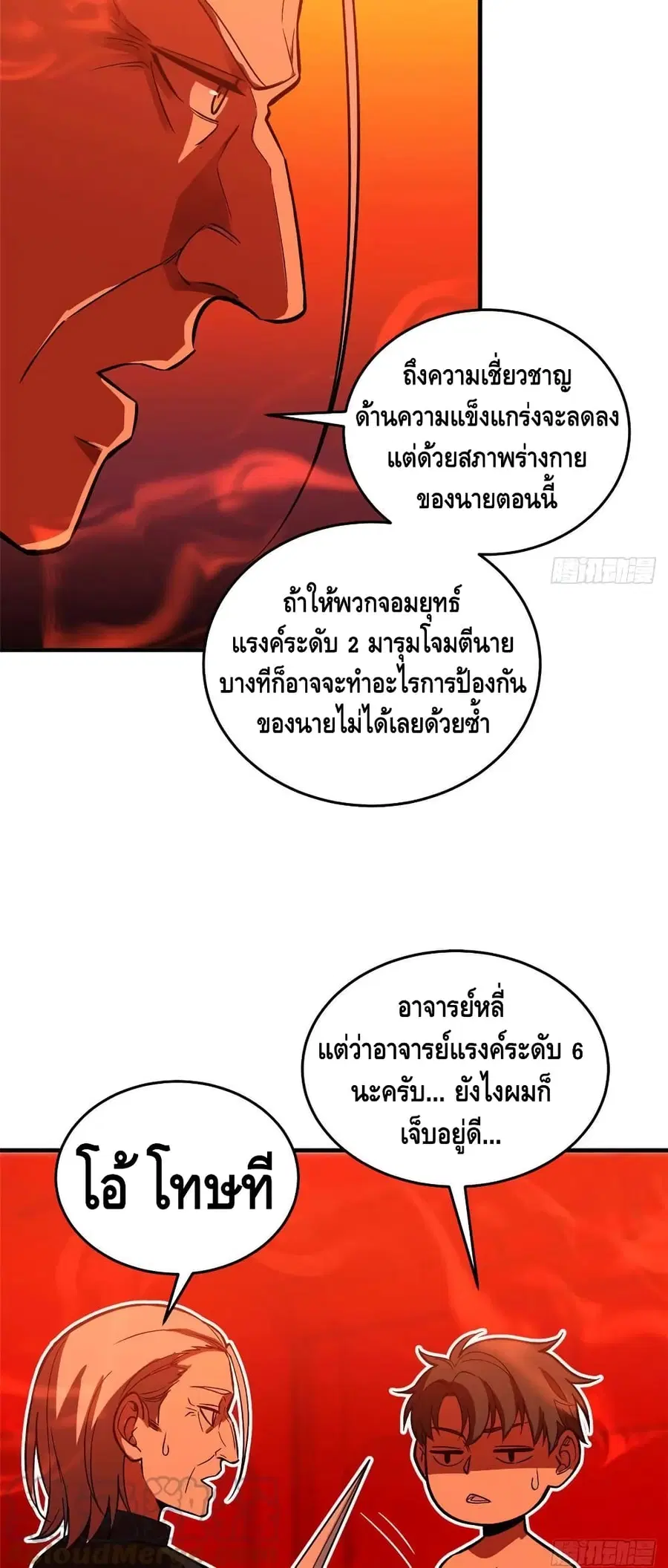หน้า 28 จาก 32