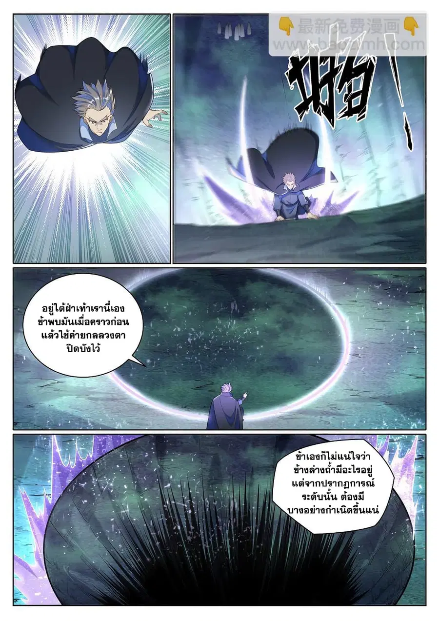 หน้า 3 จาก 12