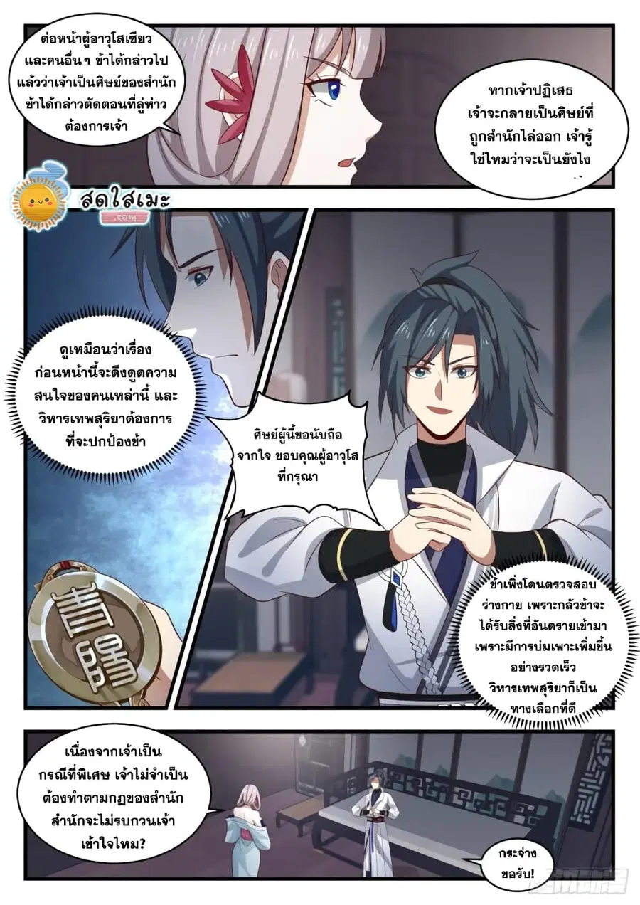 หน้า 7 จาก 14
