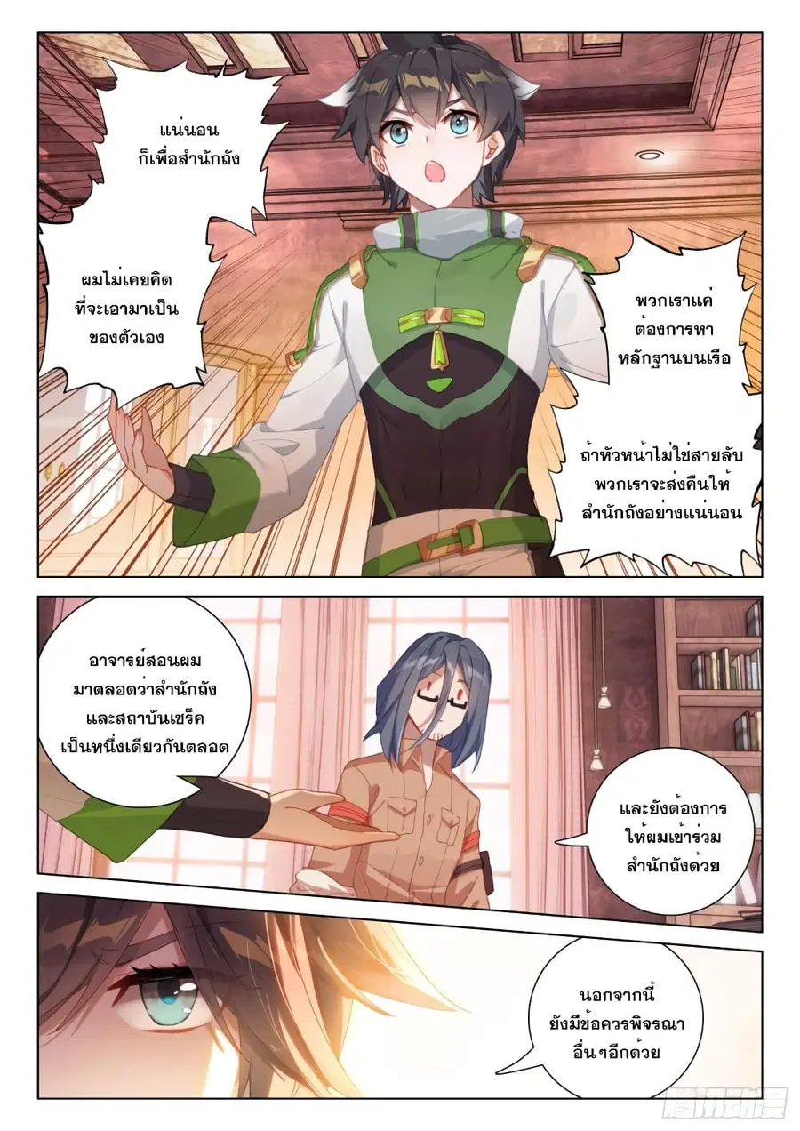 หน้า 12 จาก 18