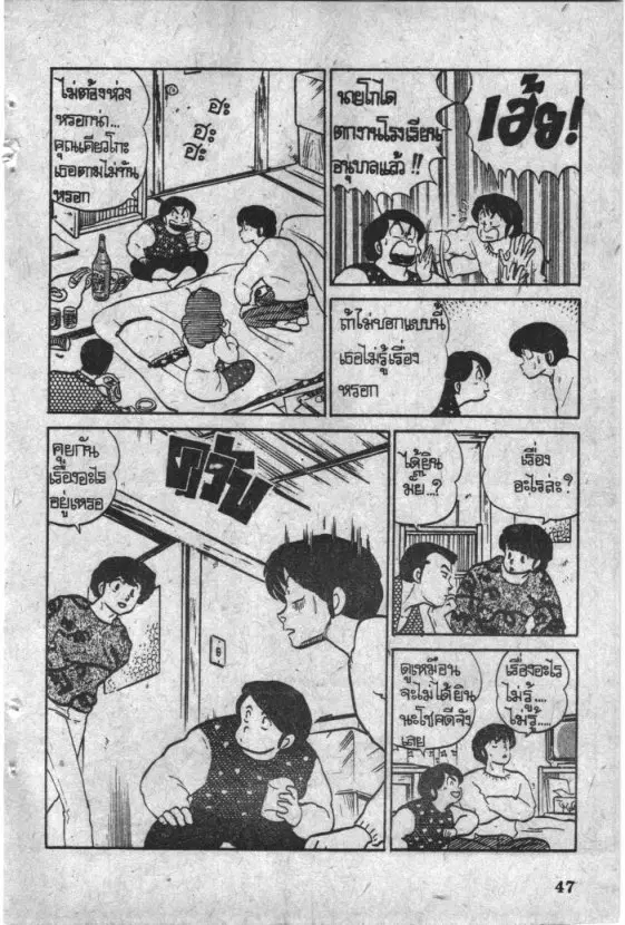 หน้า 6 จาก 20